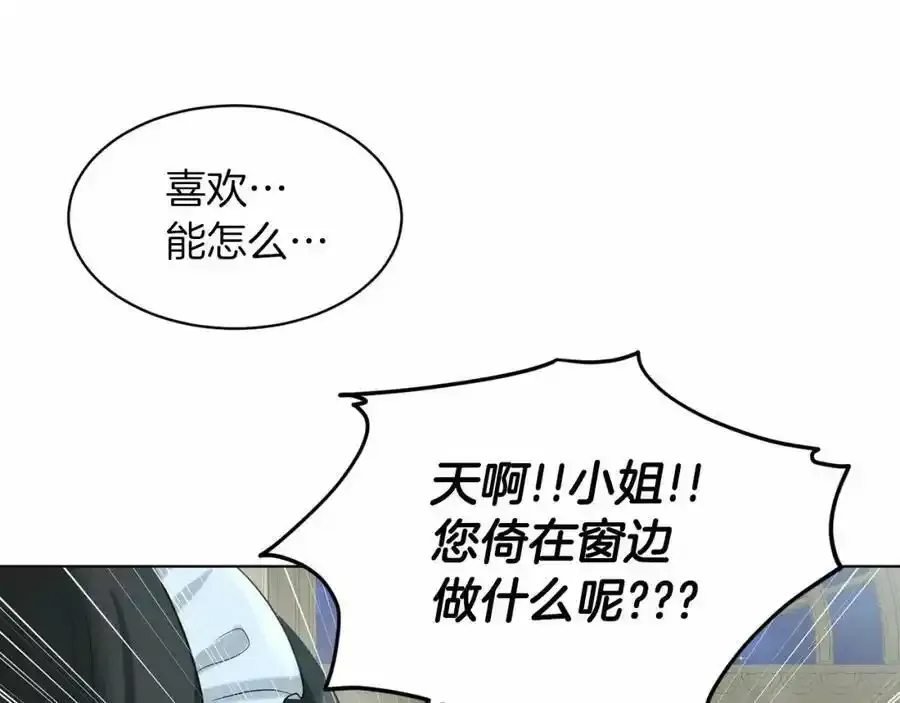 第47话 求爱被拒 第160页