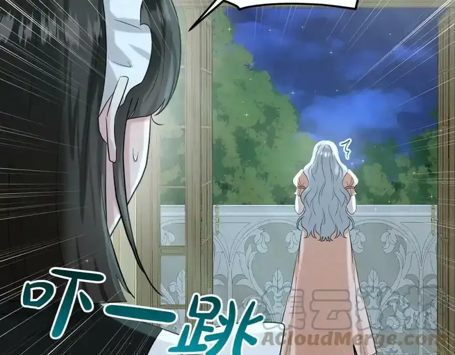 第47话 求爱被拒 第161页