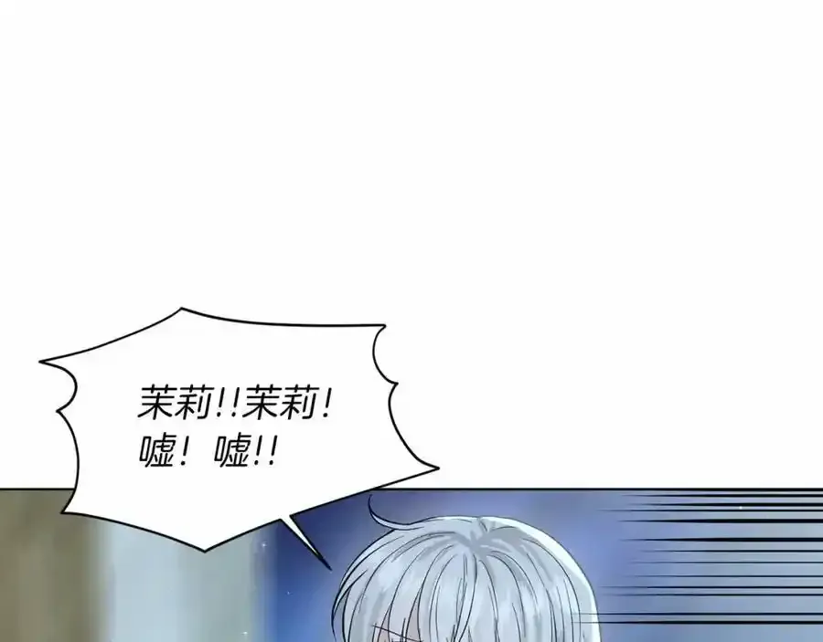 第47话 求爱被拒 第163页