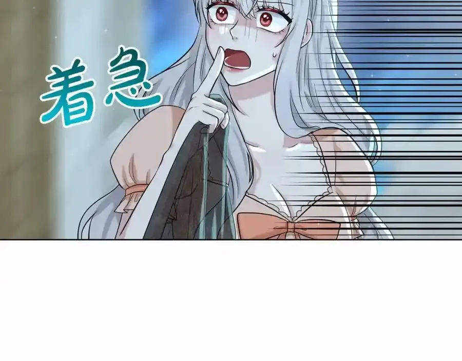 第47话 求爱被拒 第164页
