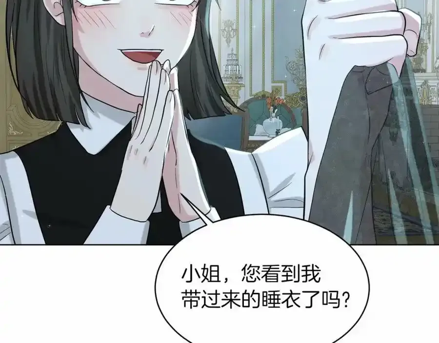 第47话 求爱被拒 第166页