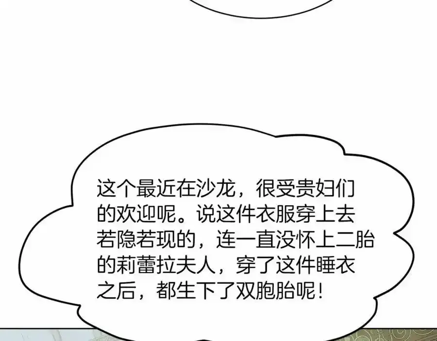 第47话 求爱被拒 第167页