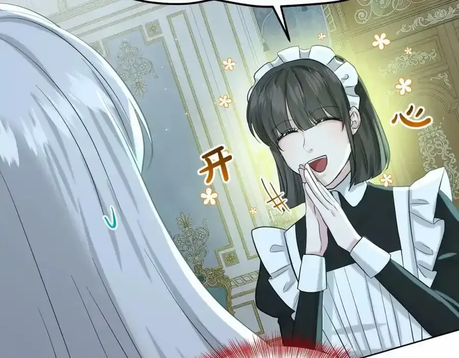 第47话 求爱被拒 第168页