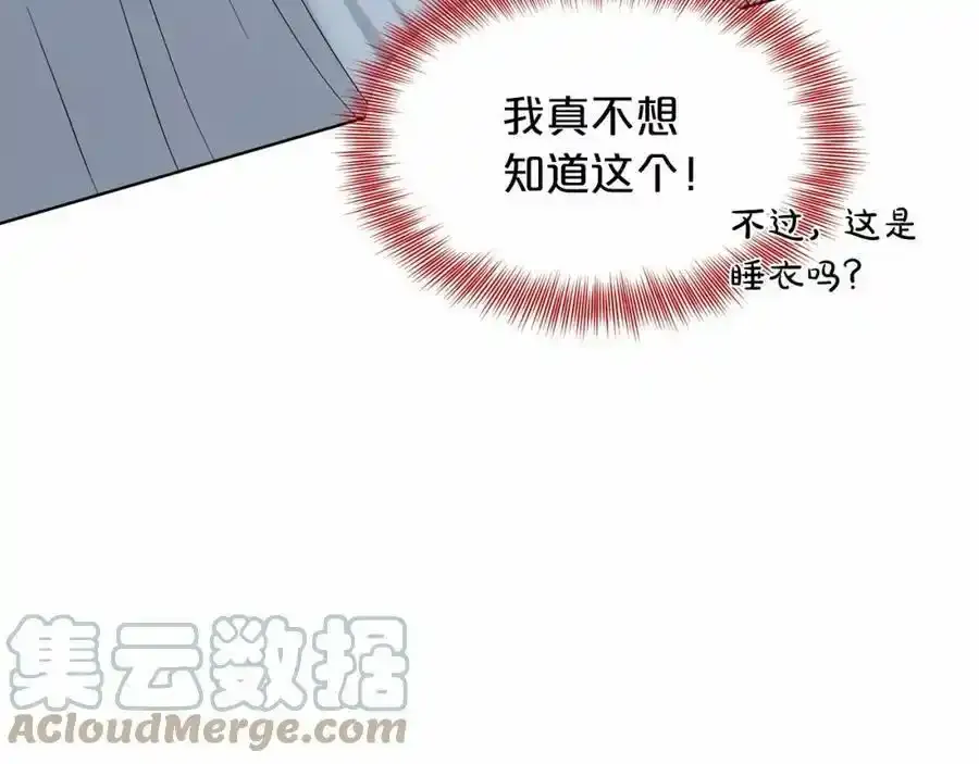 第47话 求爱被拒 第169页