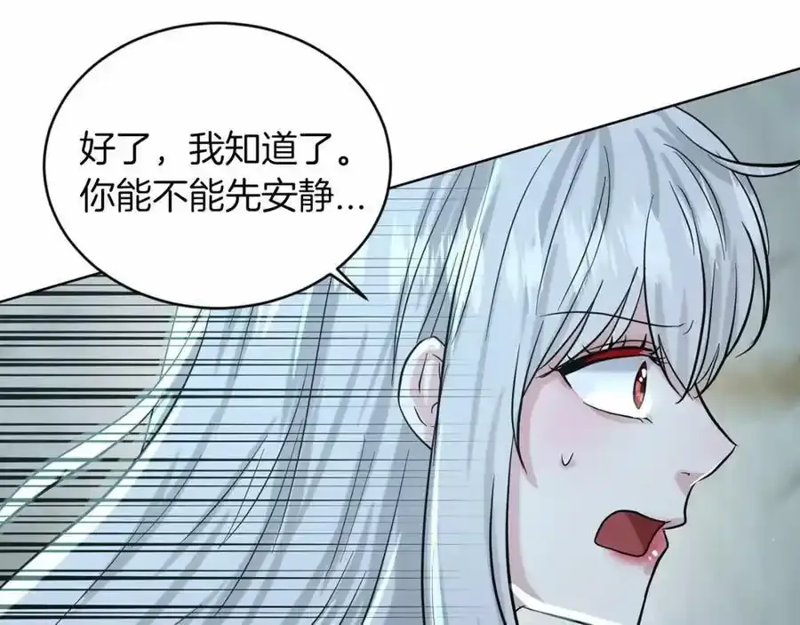 第47话 求爱被拒 第170页