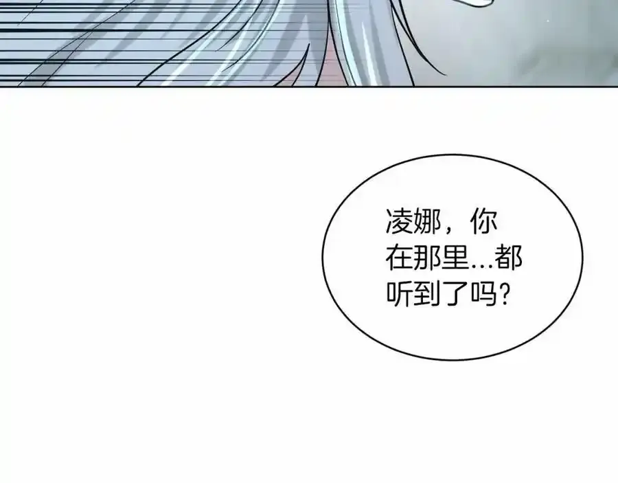 第47话 求爱被拒 第171页