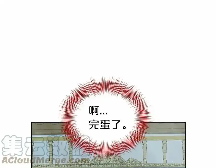 第47话 求爱被拒 第173页