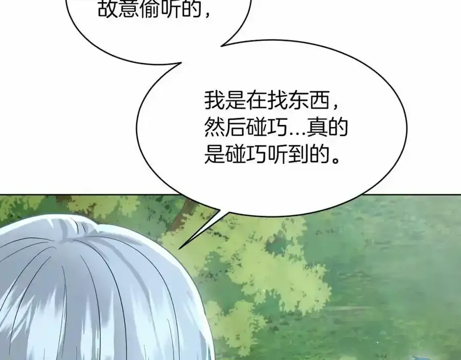 第47话 求爱被拒 第176页