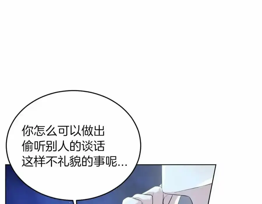 第47话 求爱被拒 第178页