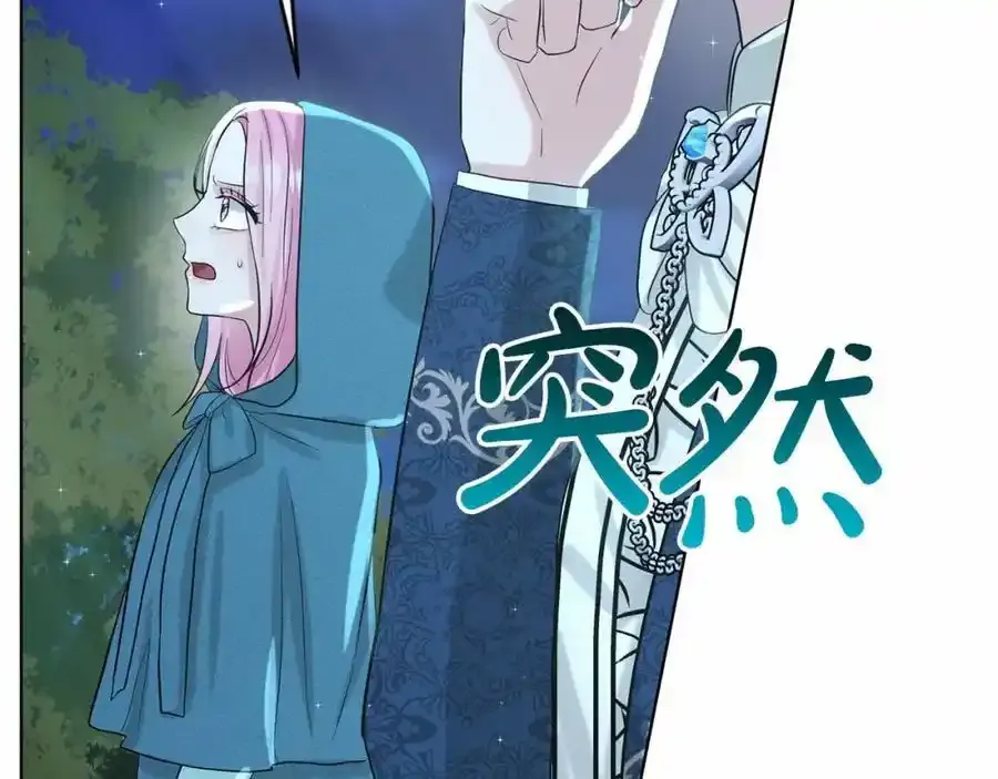 第47话 求爱被拒 第179页