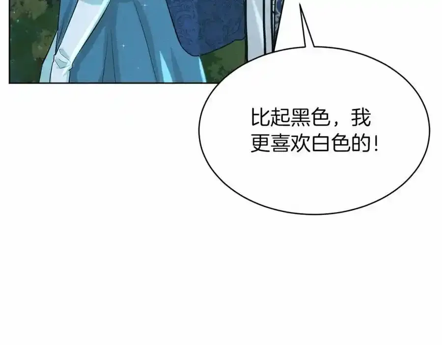 第47话 求爱被拒 第180页