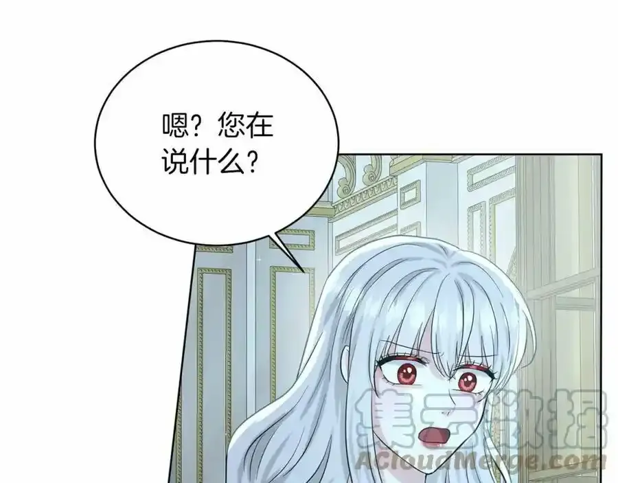 第47话 求爱被拒 第181页