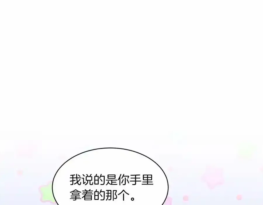 第47话 求爱被拒 第184页