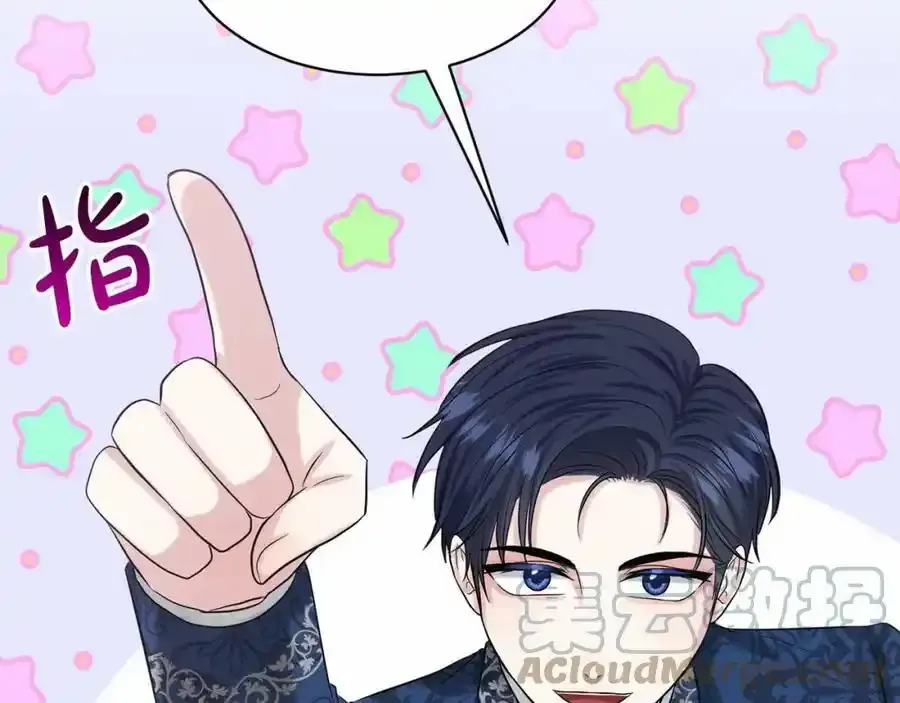 第47话 求爱被拒 第185页