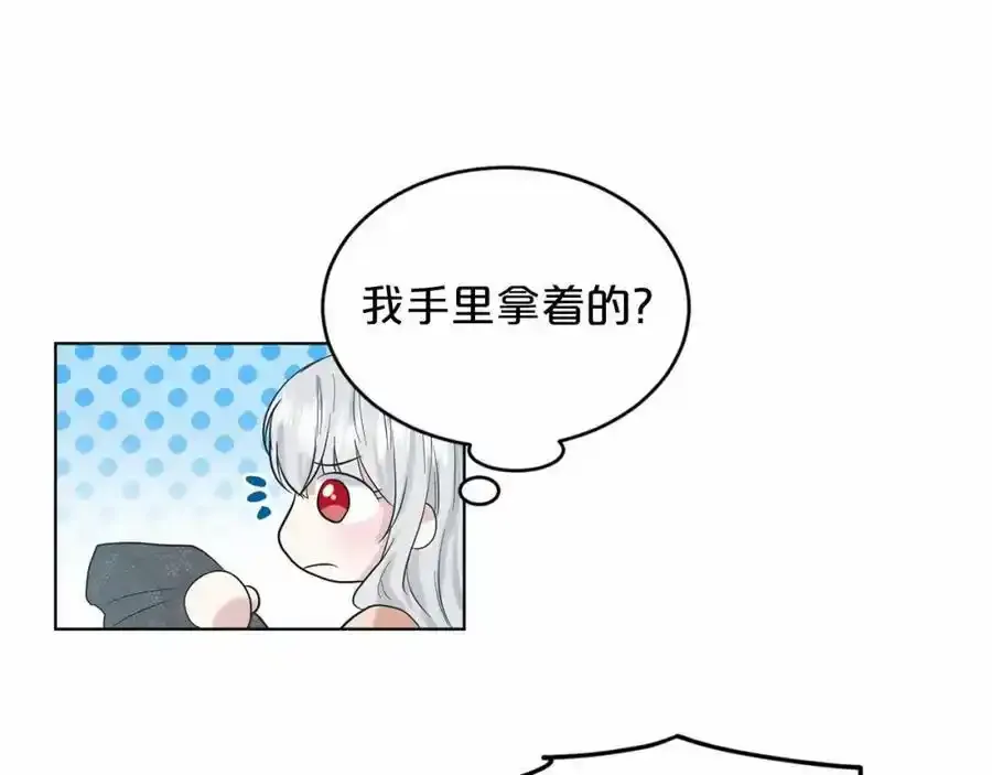 第47话 求爱被拒 第187页