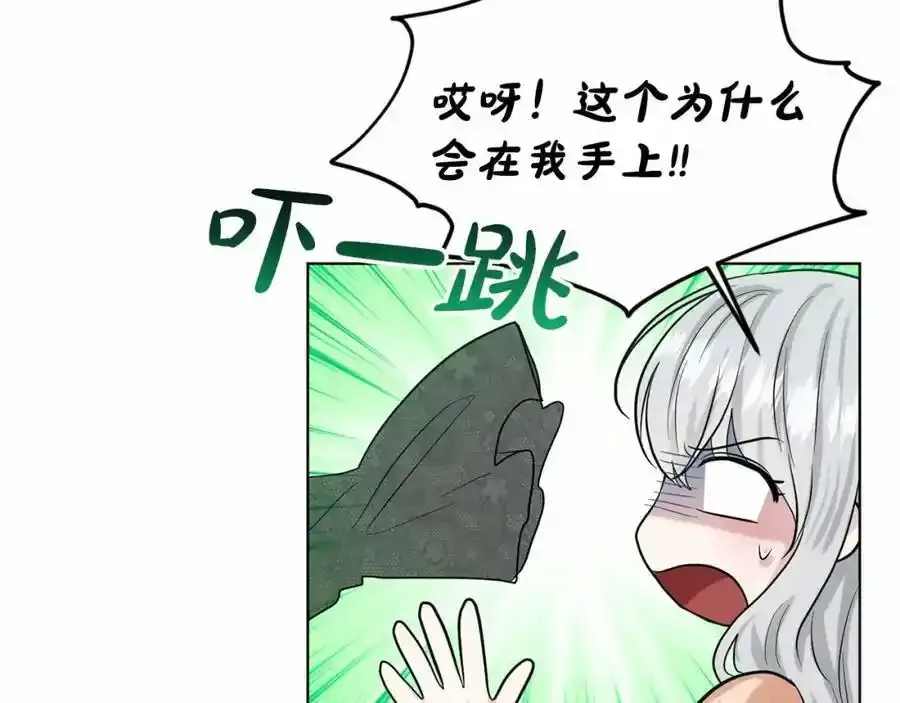第47话 求爱被拒 第188页