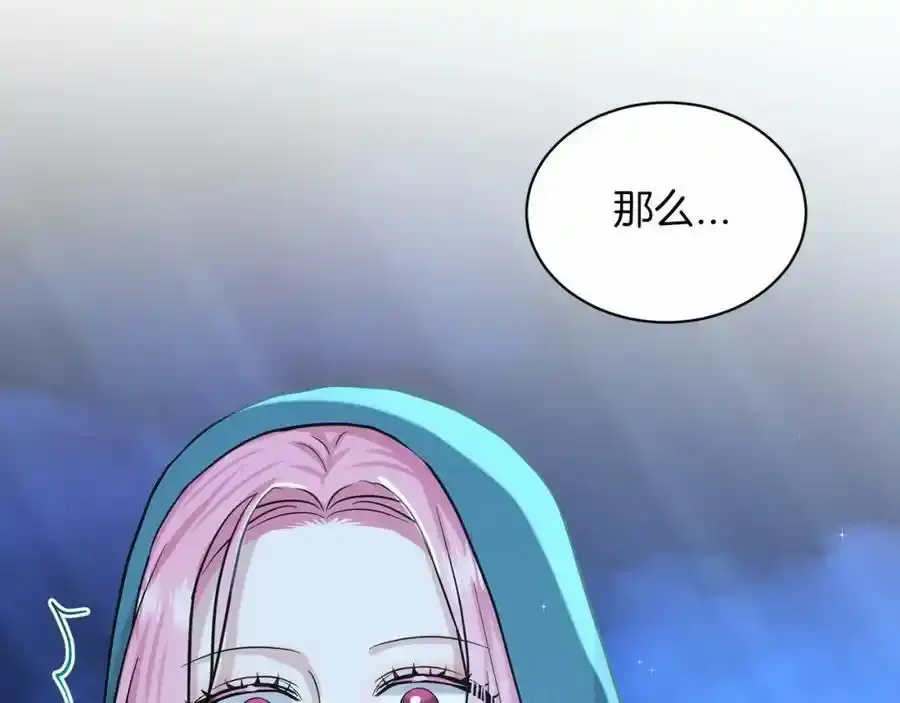第47话 求爱被拒 第199页