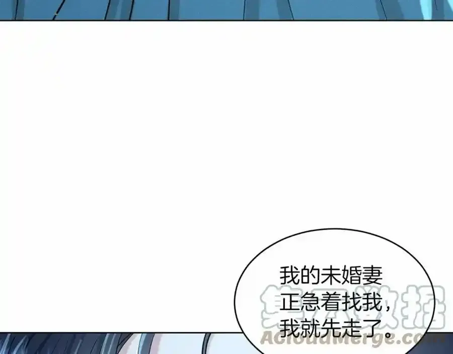 第47话 求爱被拒 第201页