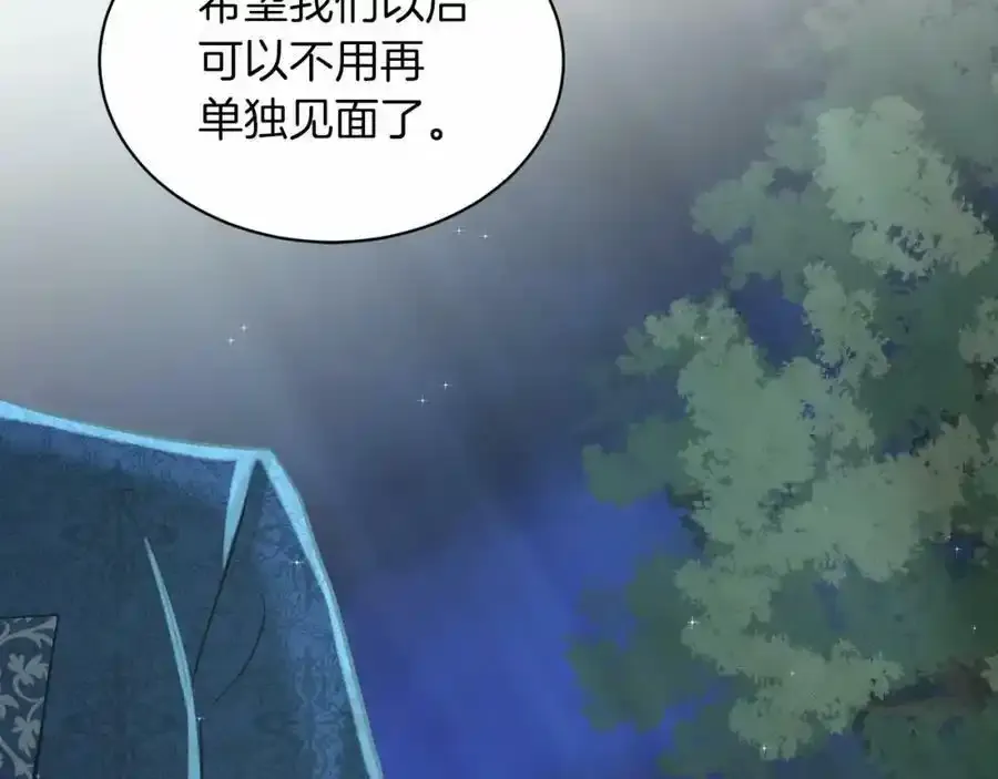 第47话 求爱被拒 第204页