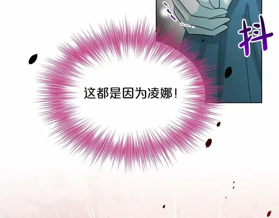 第47话 求爱被拒 第208页