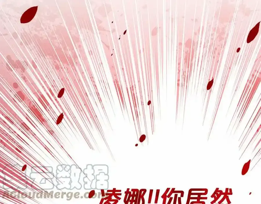 第47话 求爱被拒 第209页