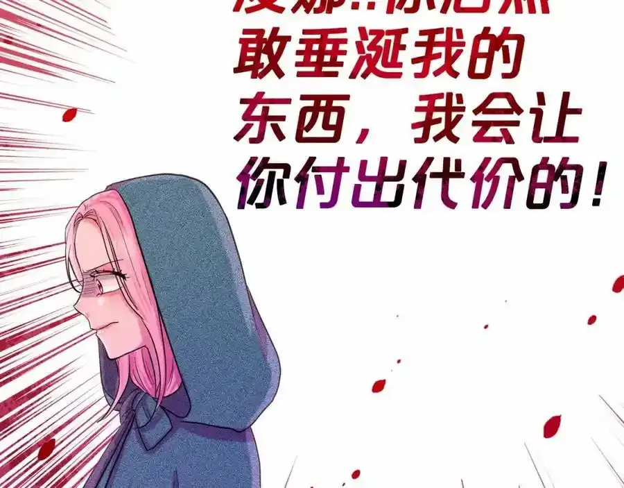 第47话 求爱被拒 第210页