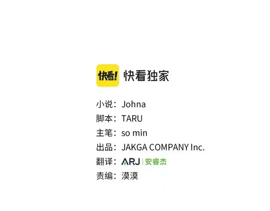 第49话 情人众多 第3页