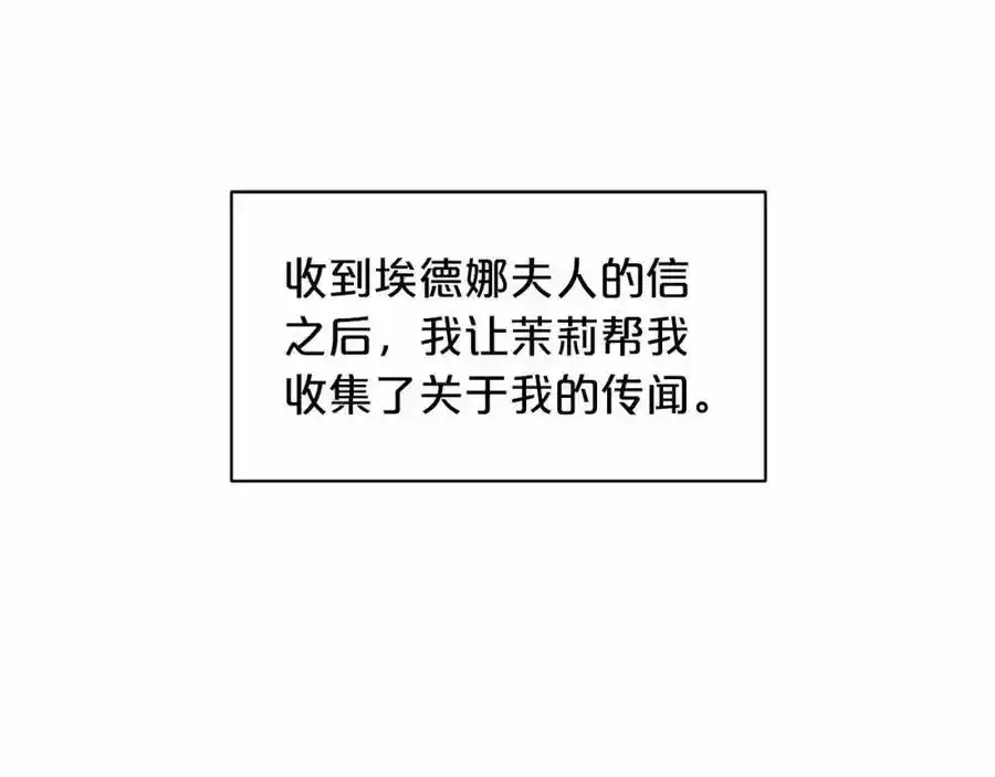 第49话 情人众多 第8页