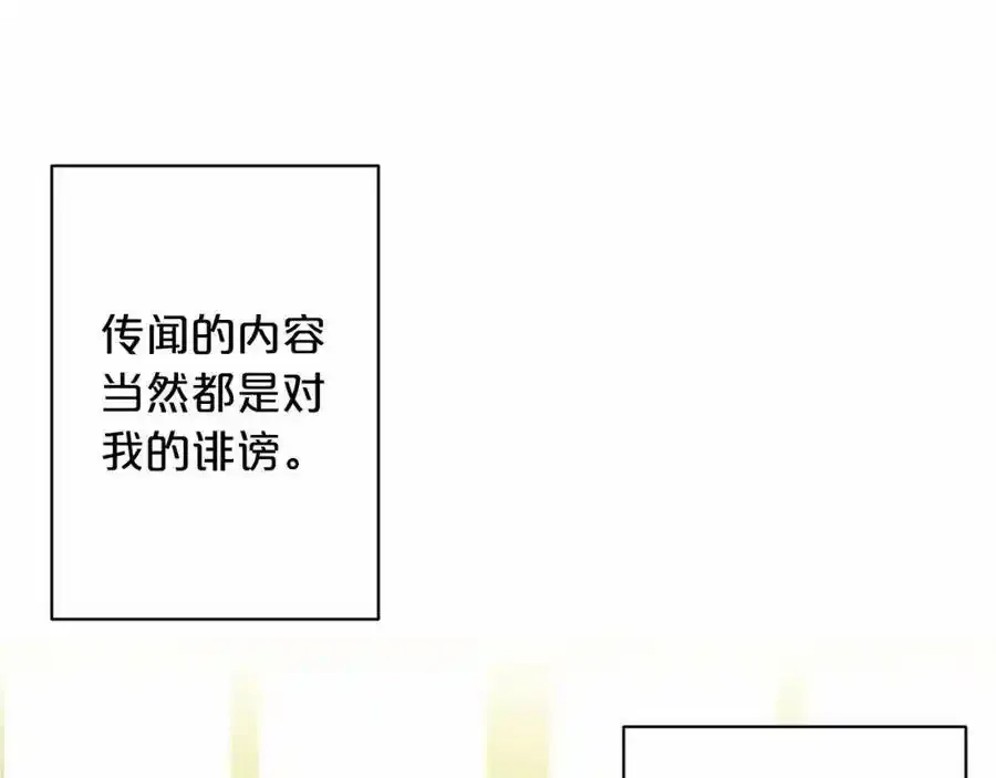 第49话 情人众多 第10页