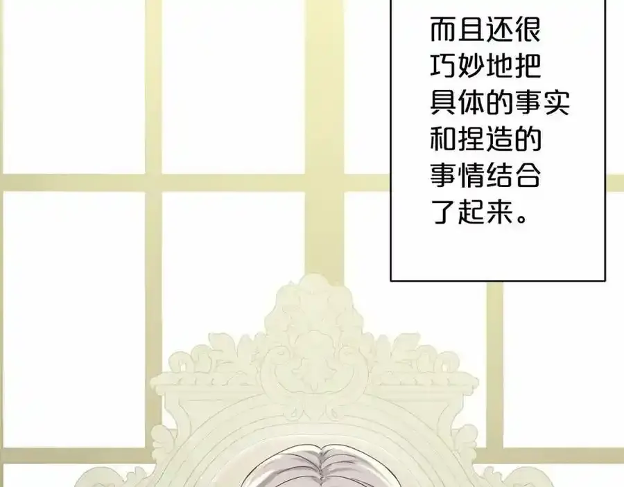 第49话 情人众多 第11页