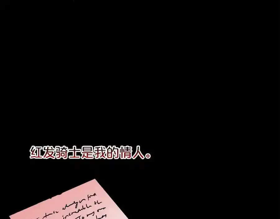 第49话 情人众多 第14页