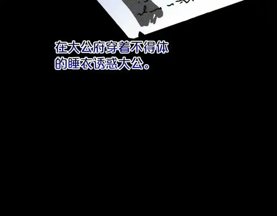 第49话 情人众多 第16页