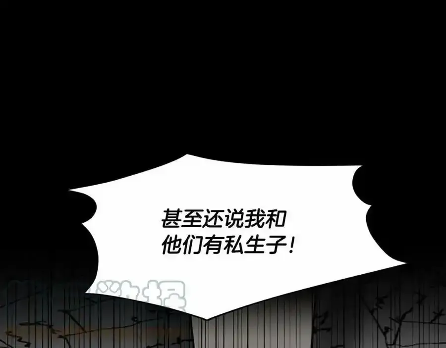 第49话 情人众多 第17页