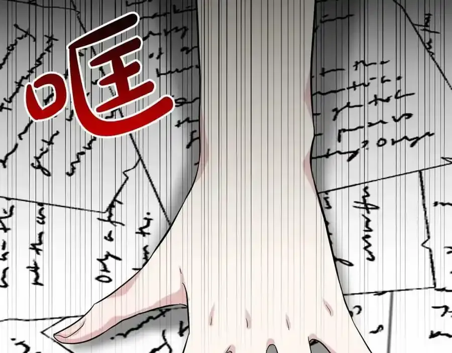 第49话 情人众多 第18页