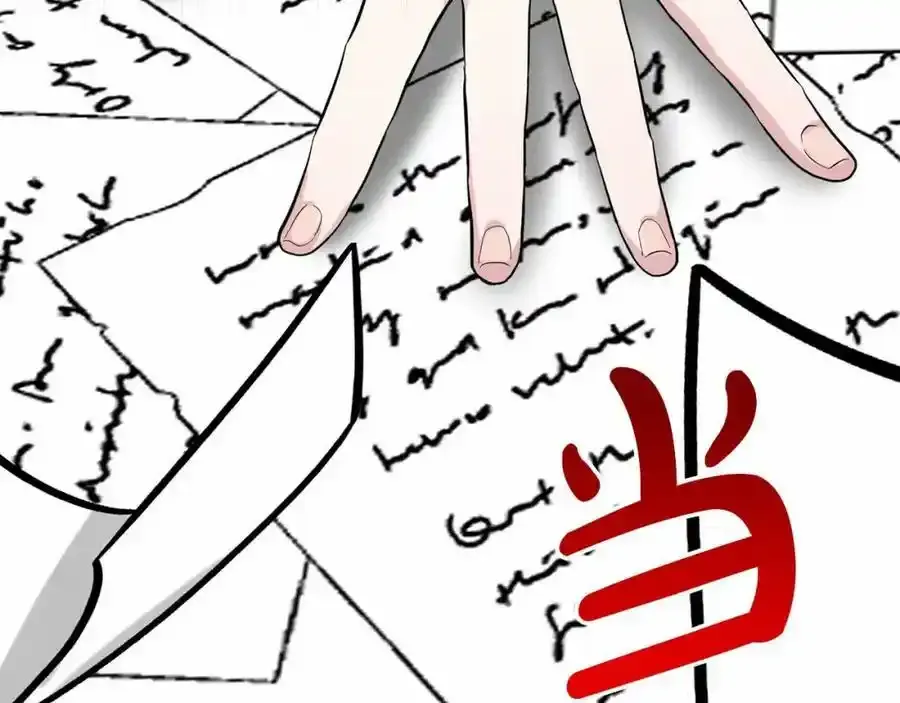 第49话 情人众多 第19页
