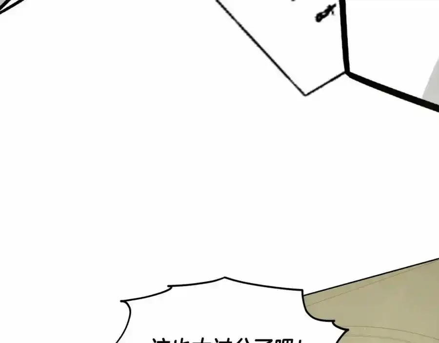 第49话 情人众多 第20页