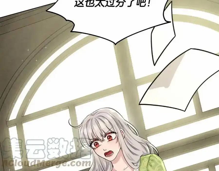 第49话 情人众多 第21页