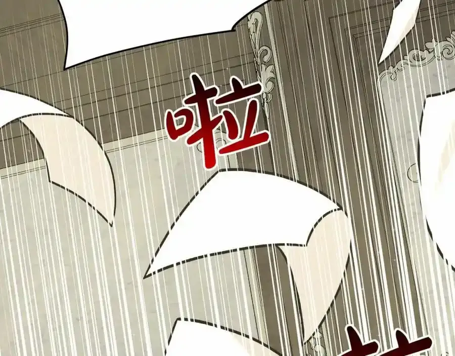 第49话 情人众多 第23页