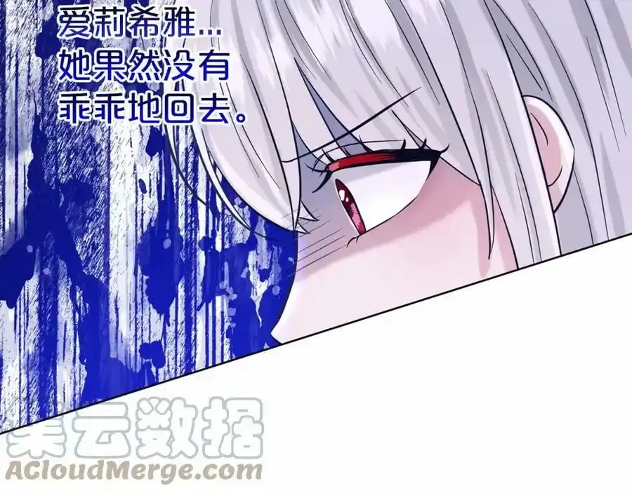 第49话 情人众多 第25页