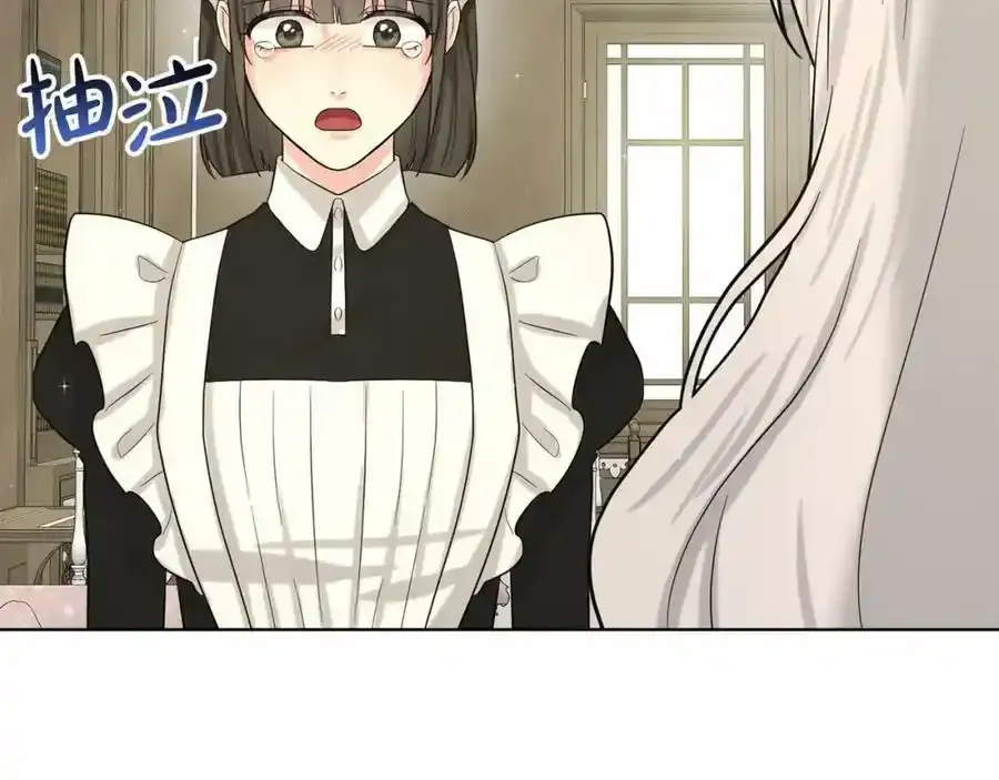 第49话 情人众多 第27页