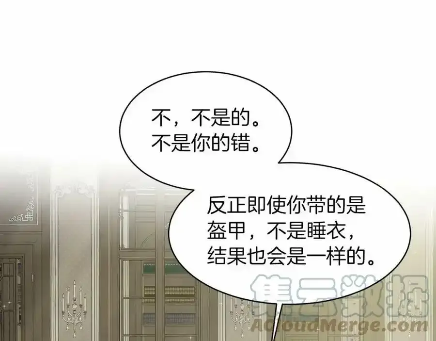 第49话 情人众多 第29页