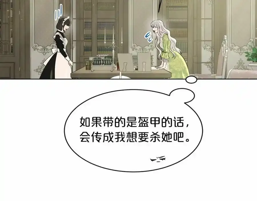 第49话 情人众多 第30页