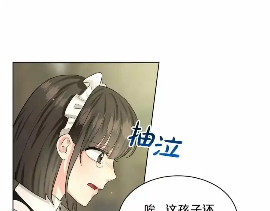 第49话 情人众多 第31页