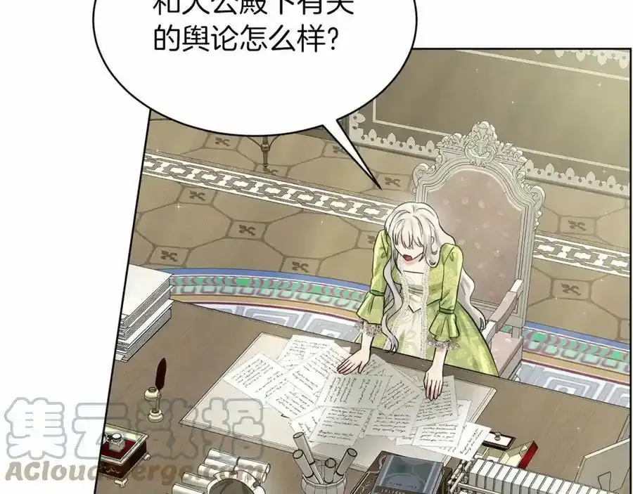 第49话 情人众多 第33页