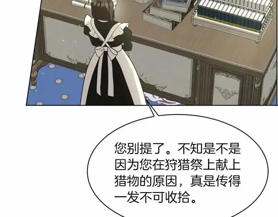 第49话 情人众多 第34页