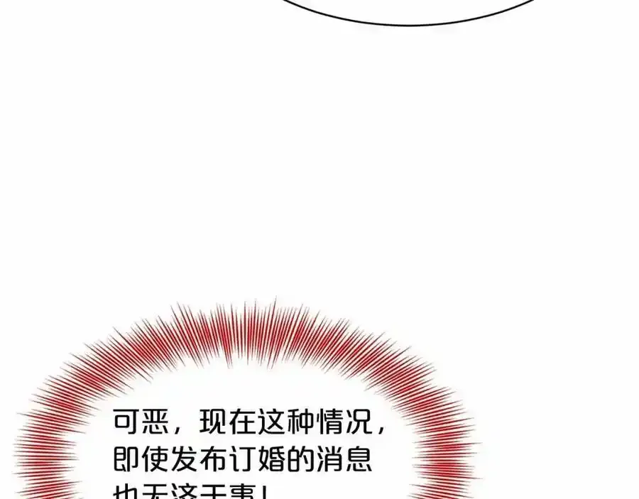 第49话 情人众多 第35页