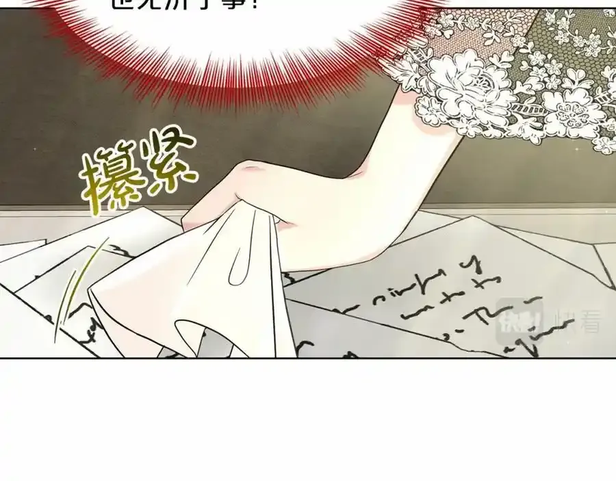 第49话 情人众多 第36页