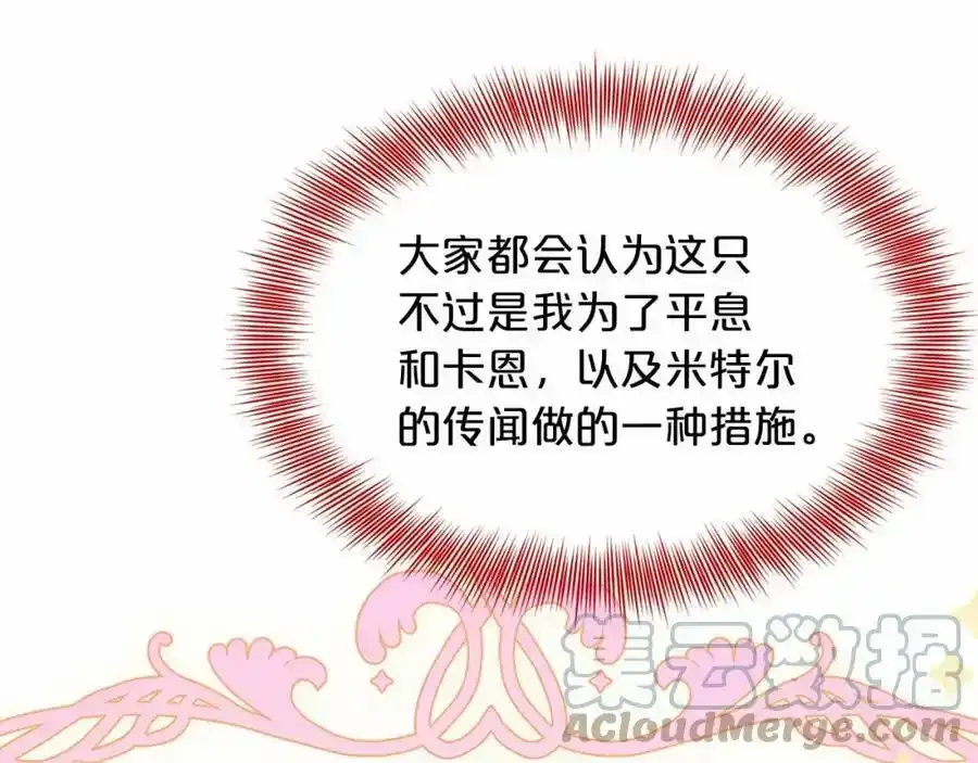 第49话 情人众多 第37页