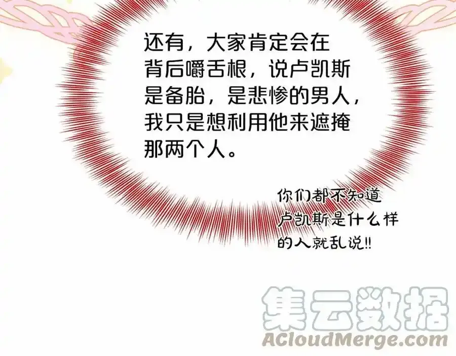 第49话 情人众多 第41页