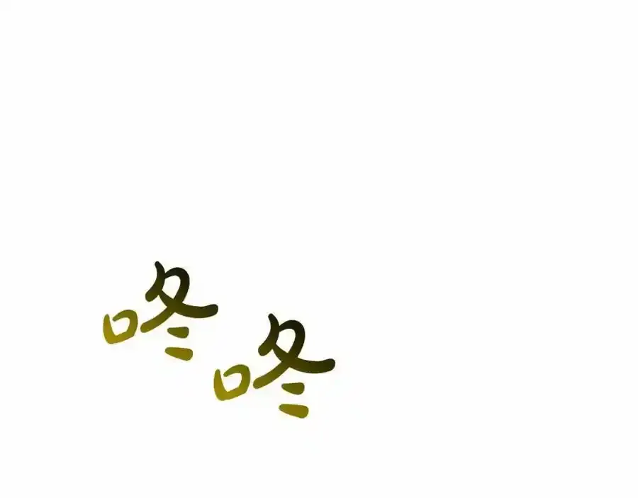 第49话 情人众多 第43页